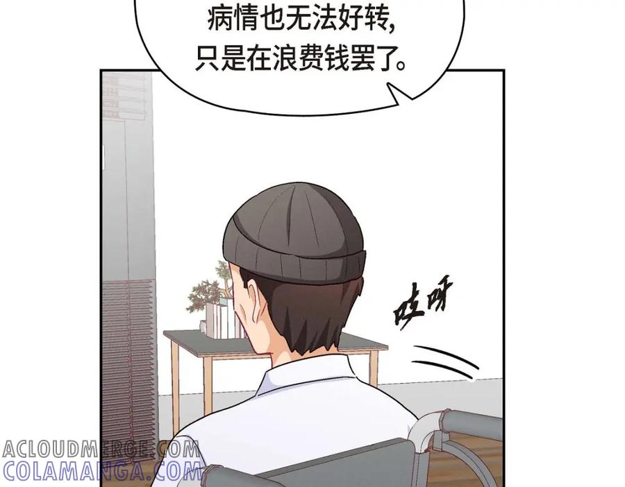 《友情进退两难》第48话 我还是很讨厌你 第37页