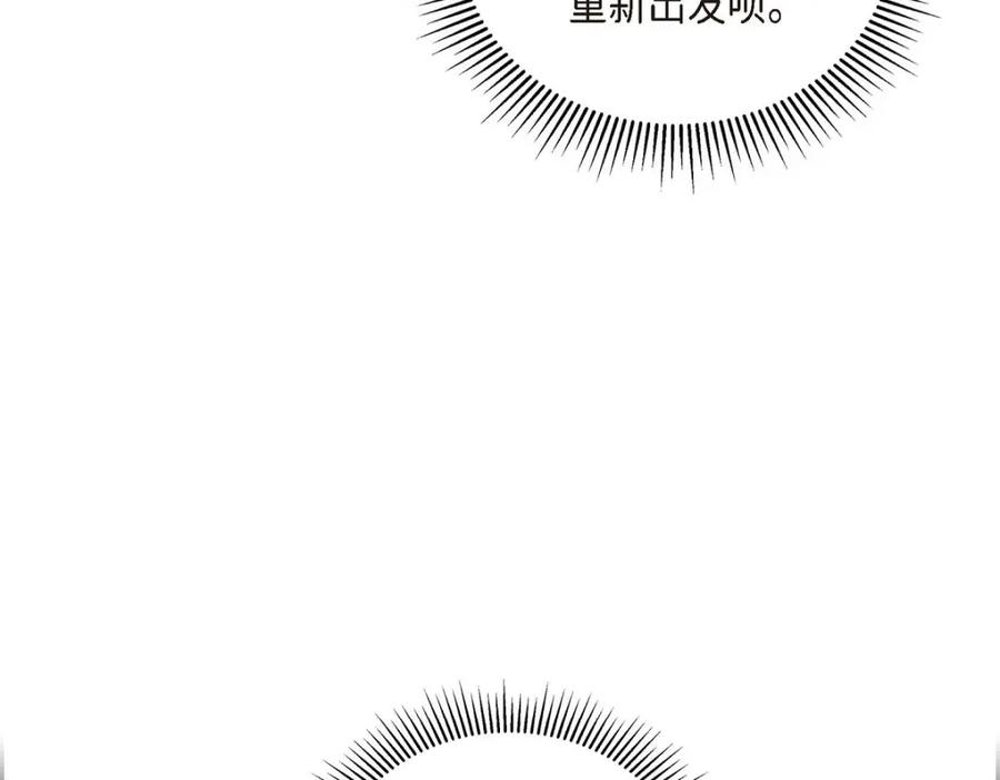 《友情进退两难》第48话 我还是很讨厌你 第111页