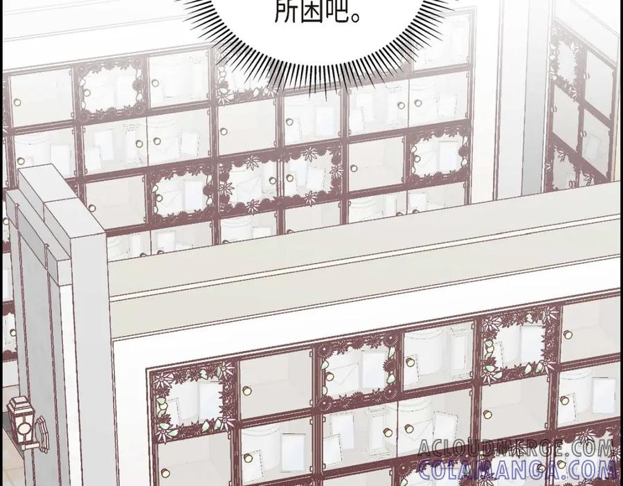 《友情进退两难》第48话 我还是很讨厌你 第113页