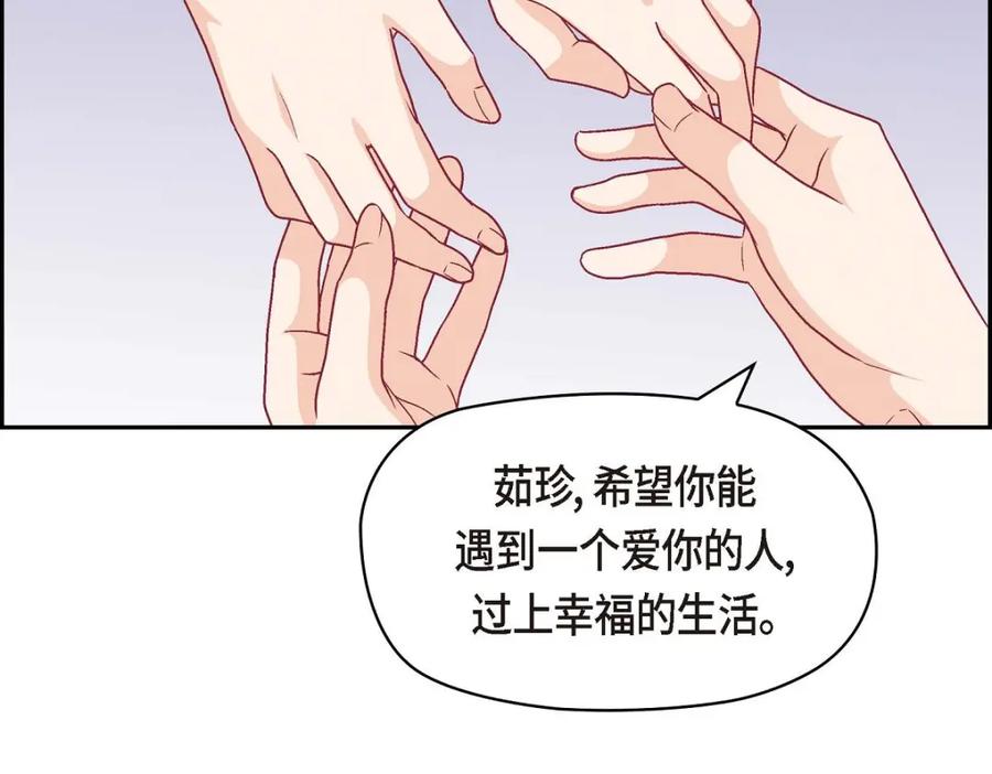 《友情进退两难》第48话 我还是很讨厌你 第94页
