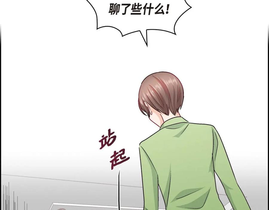 《友情进退两难》第48话 我还是很讨厌你 第66页
