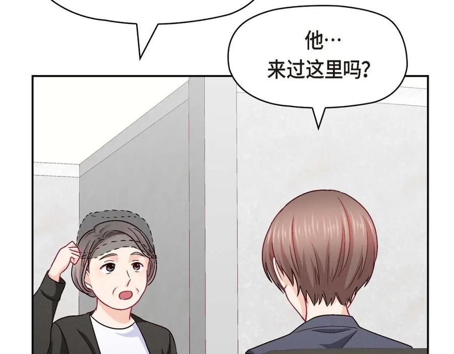 《友情进退两难》第48话 我还是很讨厌你 第154页
