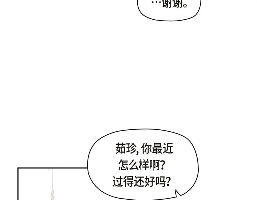 《友情进退两难》第48话 我还是很讨厌你 第46页