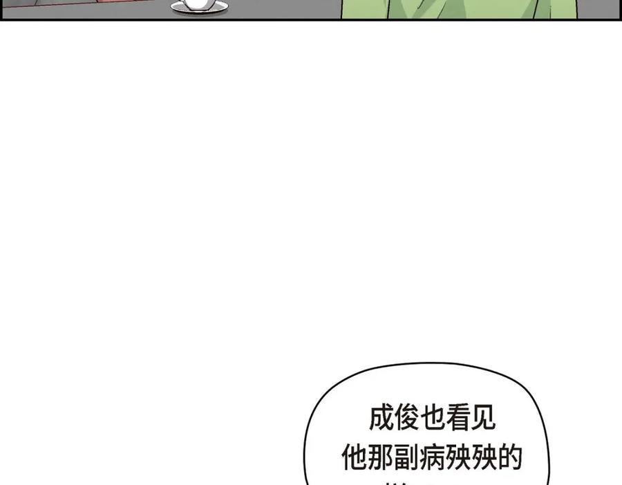 《友情进退两难》第48话 我还是很讨厌你 第62页