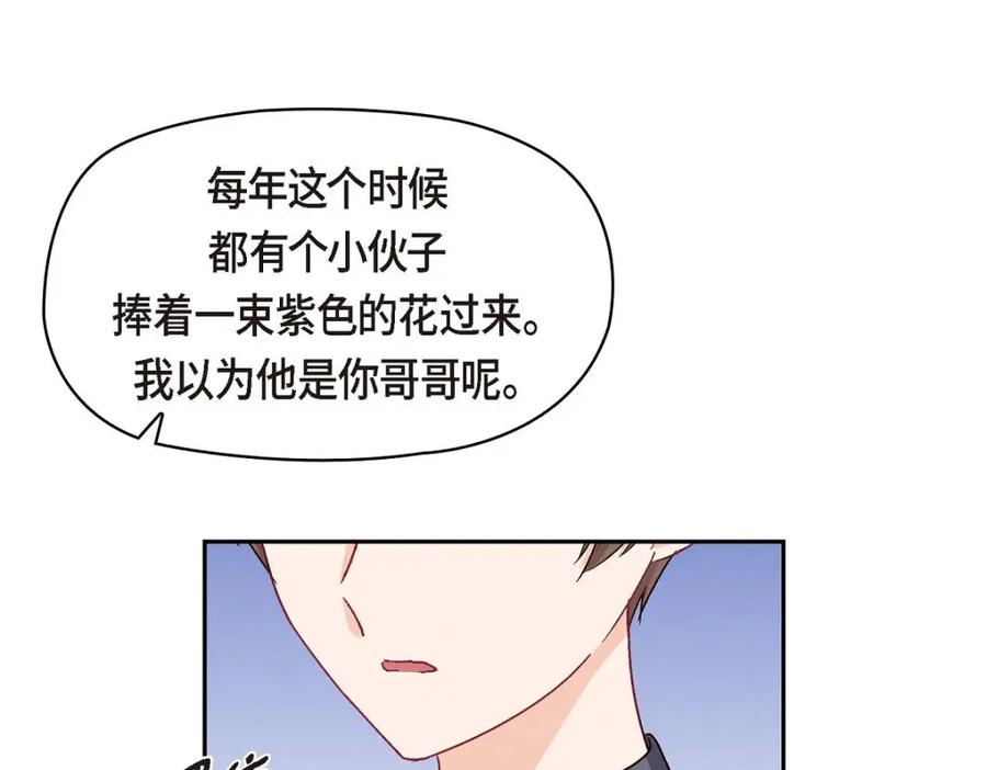 《友情进退两难》第48话 我还是很讨厌你 第143页