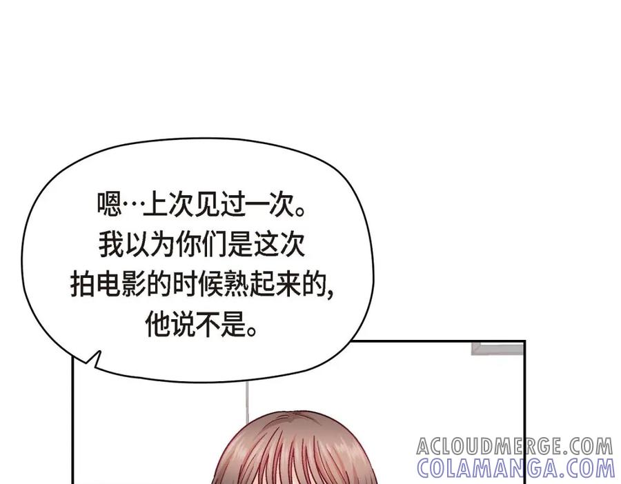《友情进退两难》第48话 我还是很讨厌你 第53页