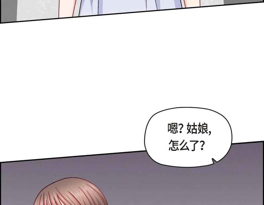 《友情进退两难》第48话 我还是很讨厌你 第162页