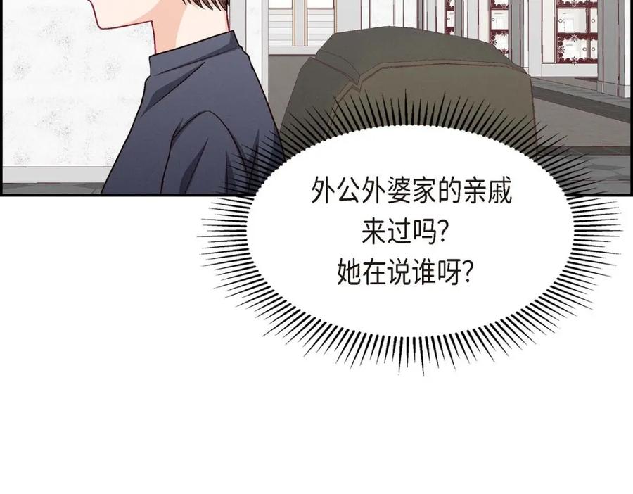 《友情进退两难》第48话 我还是很讨厌你 第142页