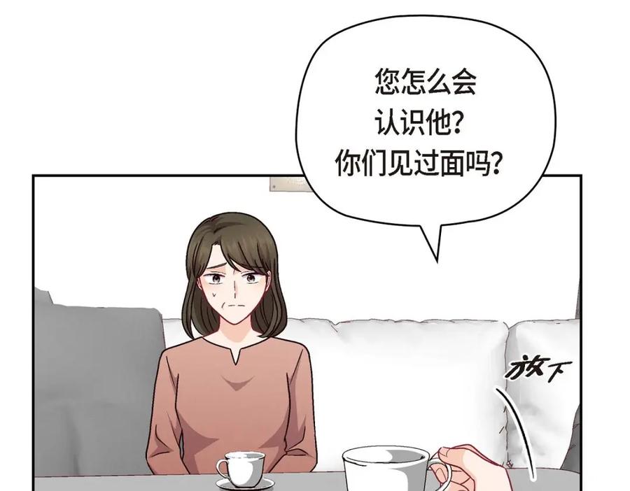 《友情进退两难》第48话 我还是很讨厌你 第51页