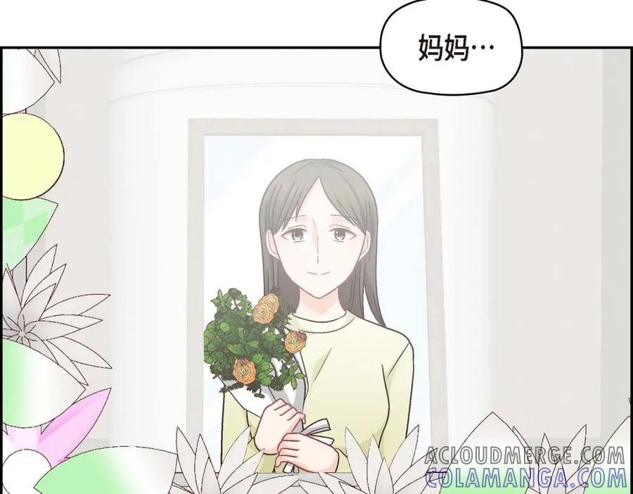 《友情进退两难》第48话 我还是很讨厌你 第117页