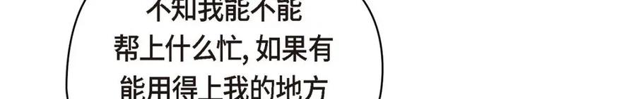 《友情进退两难》第48话 我还是很讨厌你 第44页