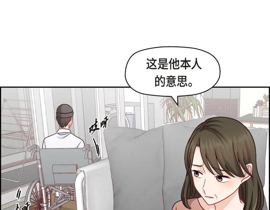 《友情进退两难》第48话 我还是很讨厌你 第34页