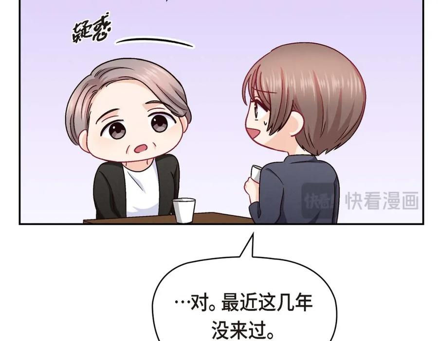 《友情进退两难》第48话 我还是很讨厌你 第131页