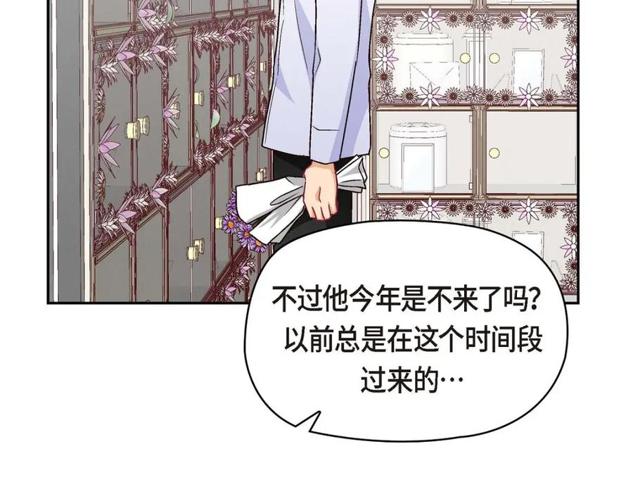 《友情进退两难》第48话 我还是很讨厌你 第158页