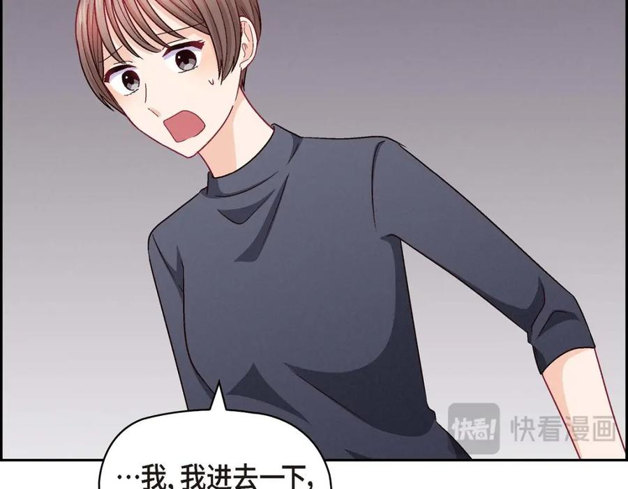 《友情进退两难》第48话 我还是很讨厌你 第163页
