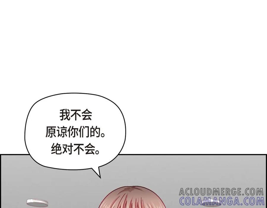 《友情进退两难》第48话 我还是很讨厌你 第21页