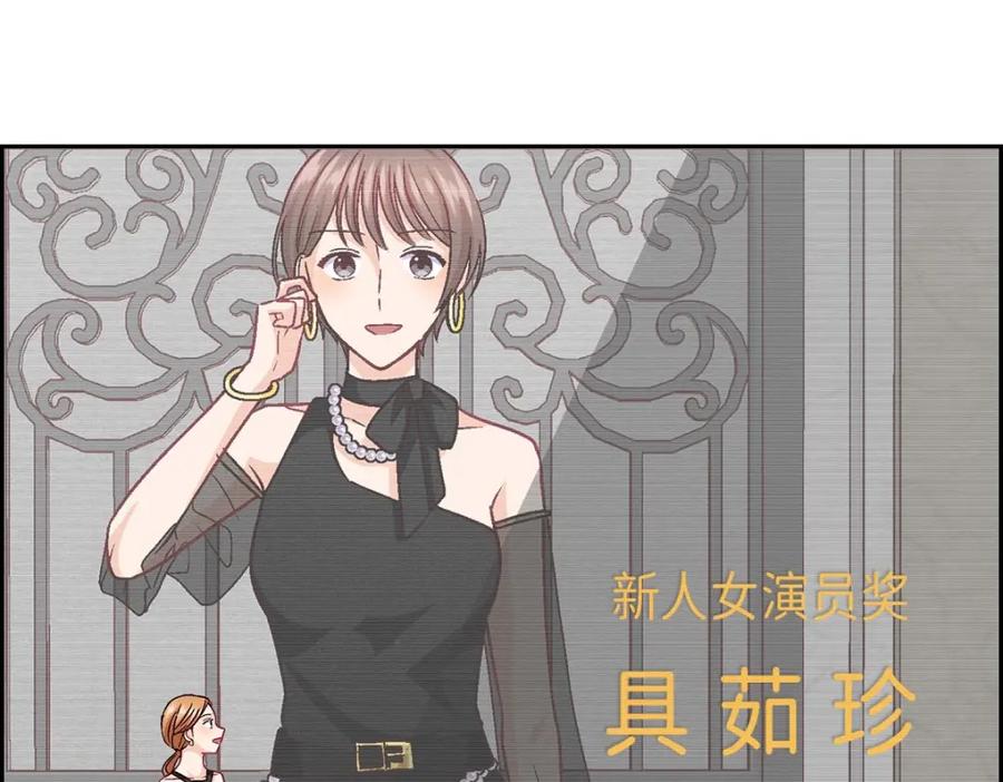 《友情进退两难》第49话 爱你一万年 第50页