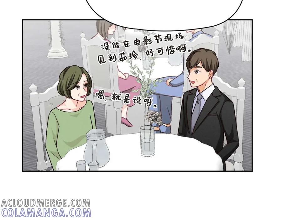 《友情进退两难》第49话 爱你一万年 第85页