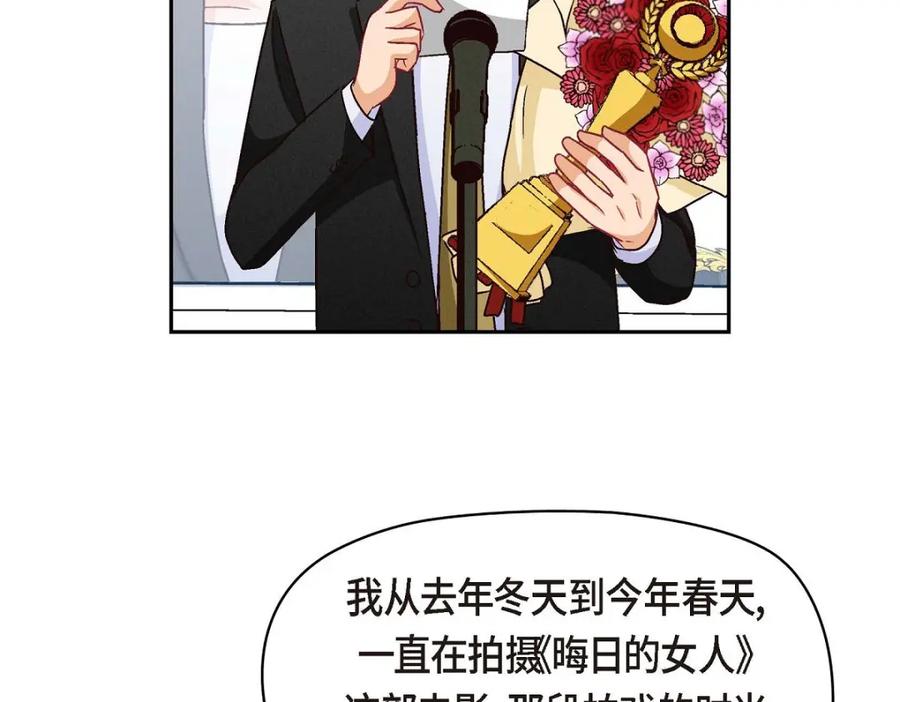 《友情进退两难》第49话 爱你一万年 第79页