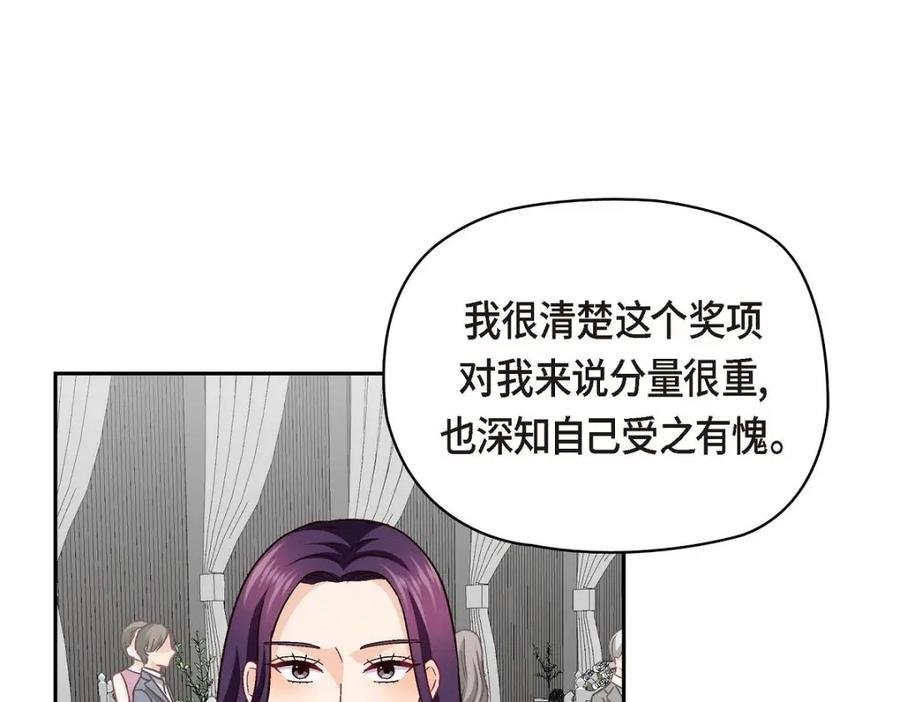 《友情进退两难》第49话 爱你一万年 第86页