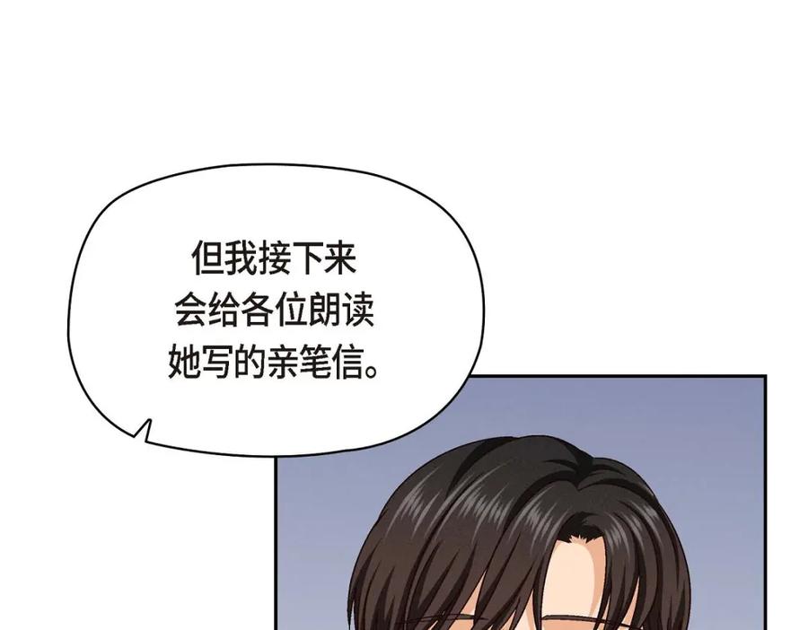 《友情进退两难》第49话 爱你一万年 第66页