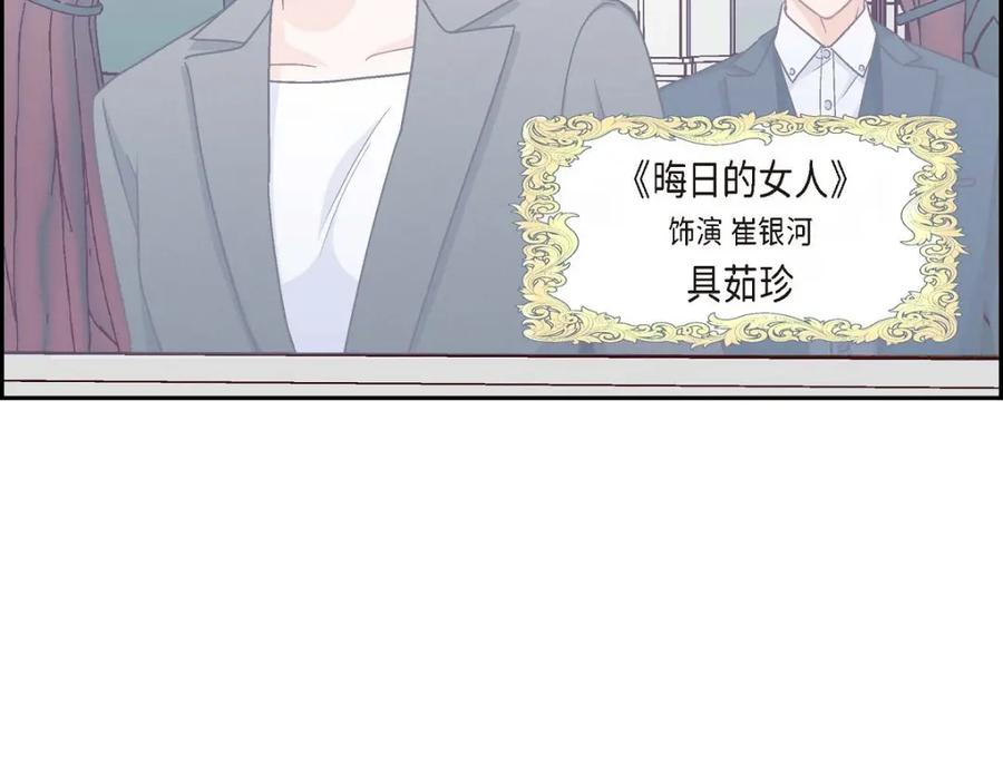 《友情进退两难》第49话 爱你一万年 第54页