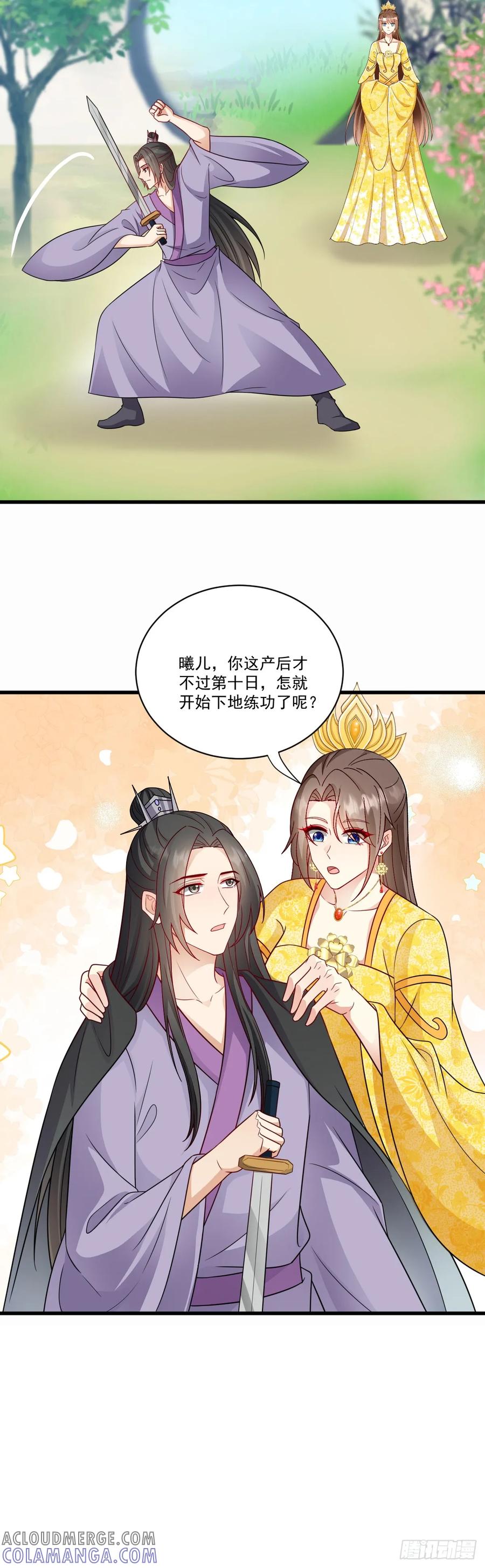《女尊帝国之朕的倾世男妃们》第48话 楚云曦产子 第19页