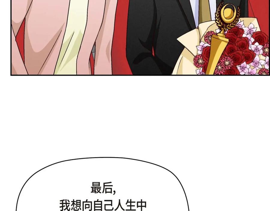 《友情进退两难》第49话 爱你一万年 第135页