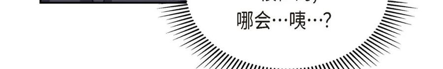 《友情进退两难》第49话 爱你一万年 第16页
