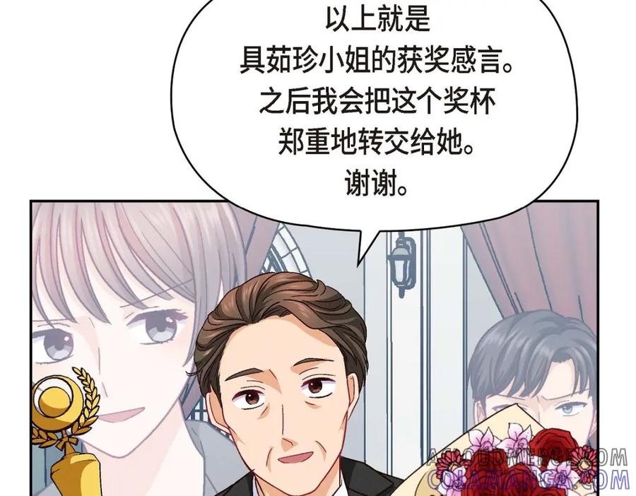 《友情进退两难》第49话 爱你一万年 第97页