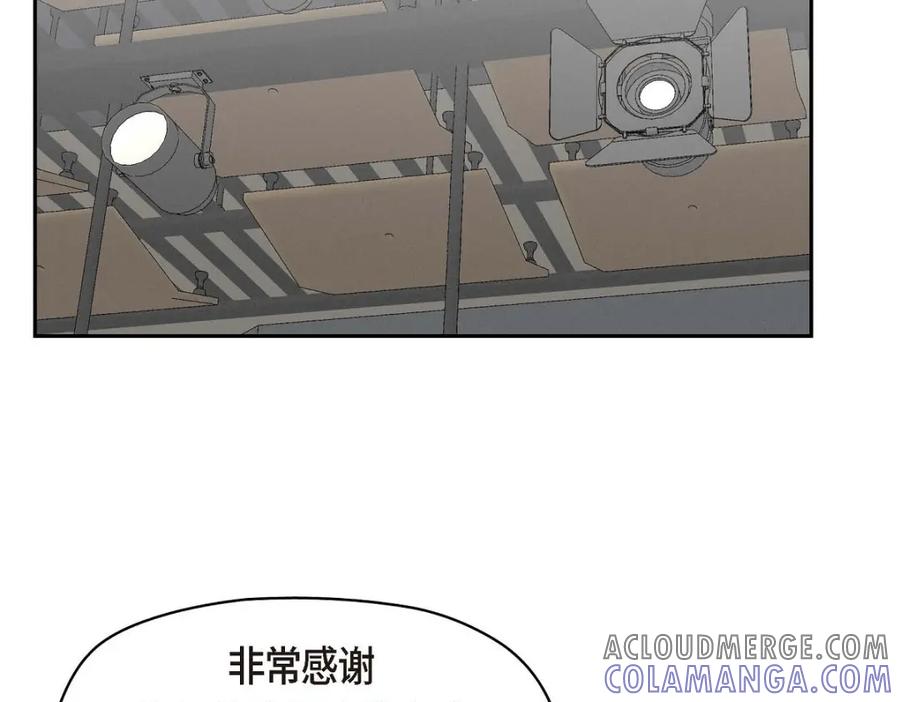《友情进退两难》第49话 爱你一万年 第81页