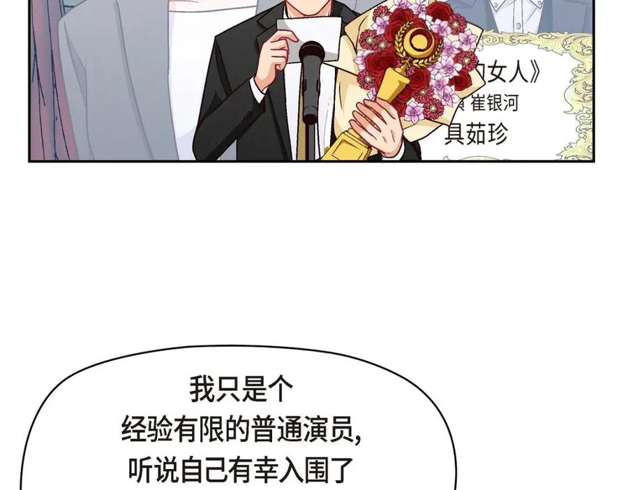 《友情进退两难》第49话 爱你一万年 第70页