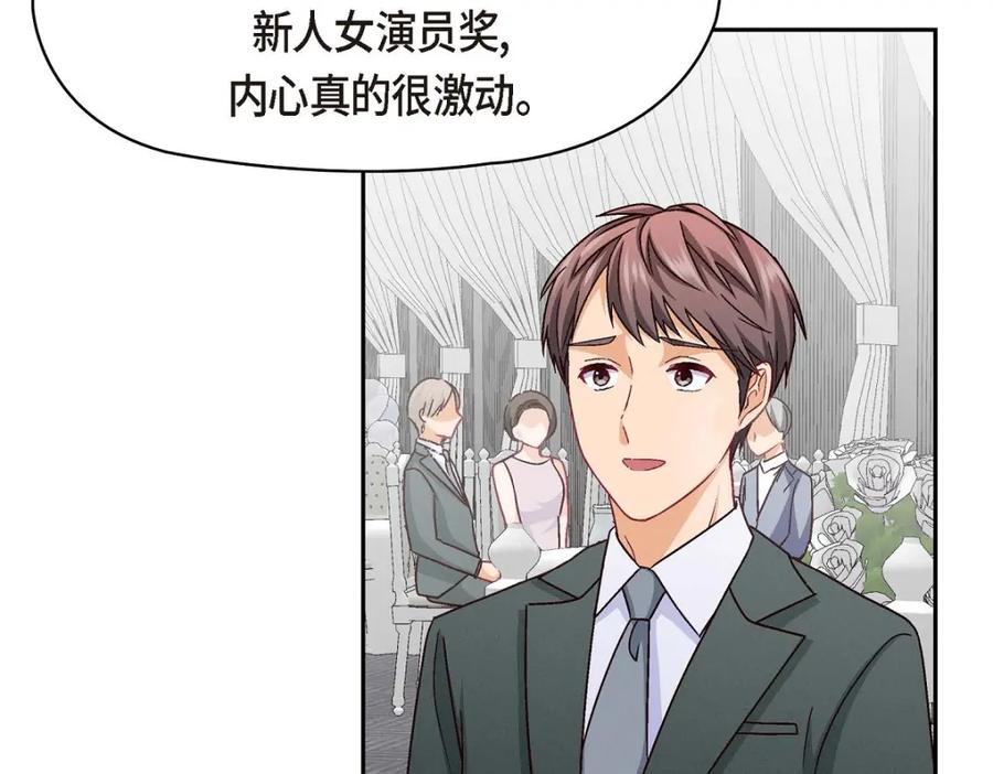 《友情进退两难》第49话 爱你一万年 第71页