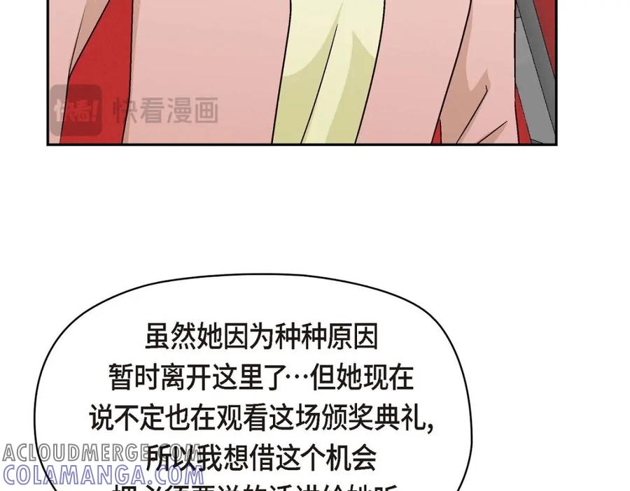 《友情进退两难》第49话 爱你一万年 第141页