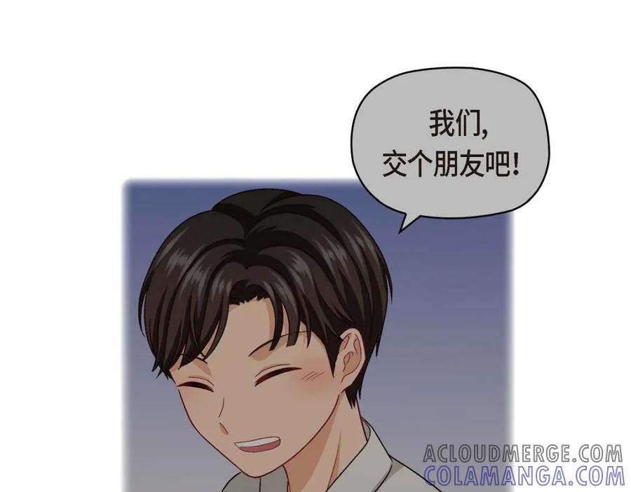 《友情进退两难》第49话 爱你一万年 第33页