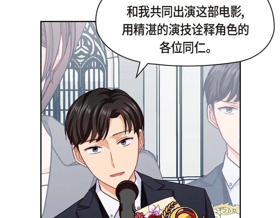 《友情进退两难》第49话 爱你一万年 第131页