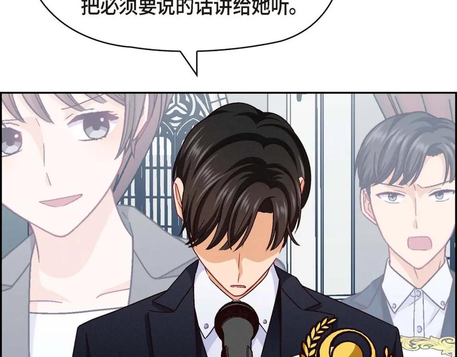 《友情进退两难》第49话 爱你一万年 第142页
