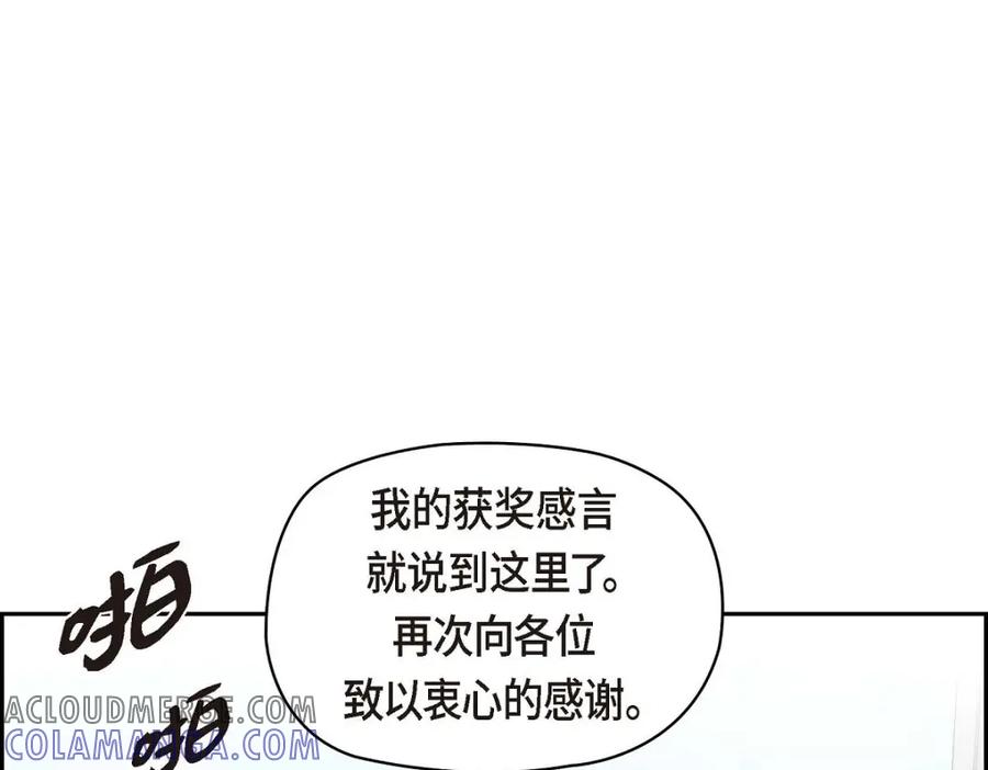 《友情进退两难》第49话 爱你一万年 第93页