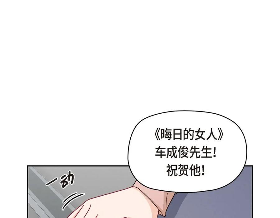 《友情进退两难》第49话 爱你一万年 第119页