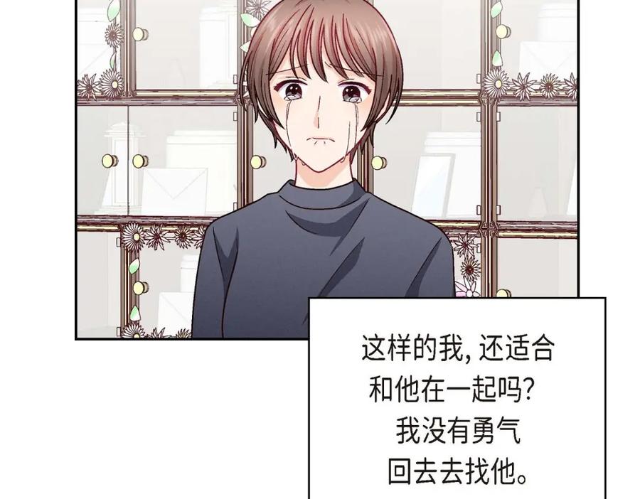 《友情进退两难》第49话 爱你一万年 第31页