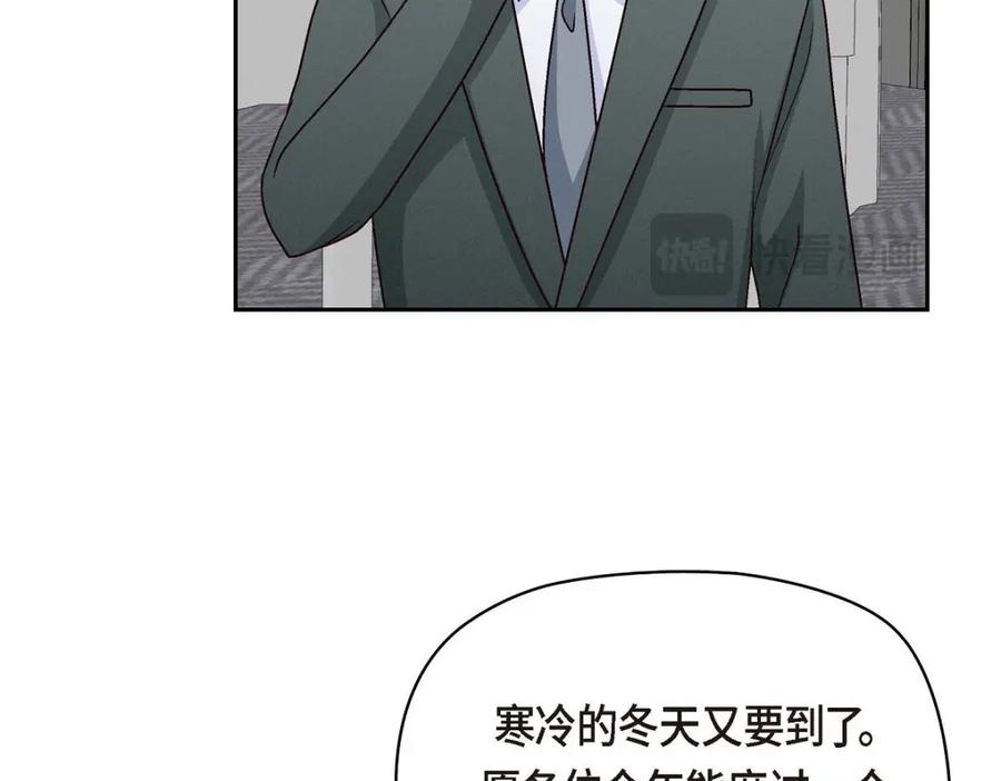 《友情进退两难》第49话 爱你一万年 第90页