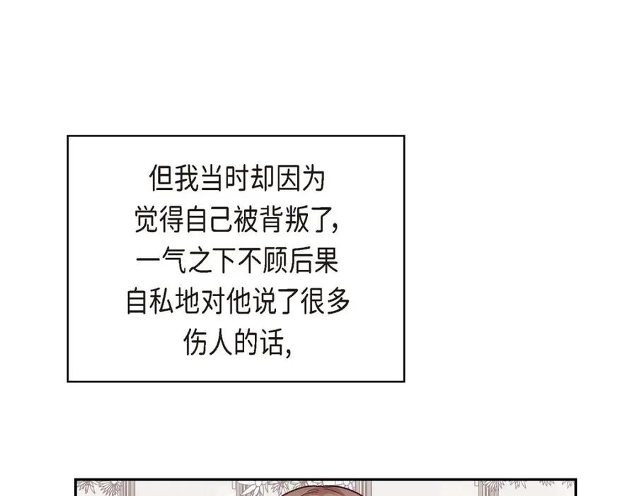 《友情进退两难》第49话 爱你一万年 第30页