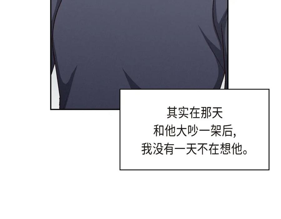 《友情进退两难》第49话 爱你一万年 第27页