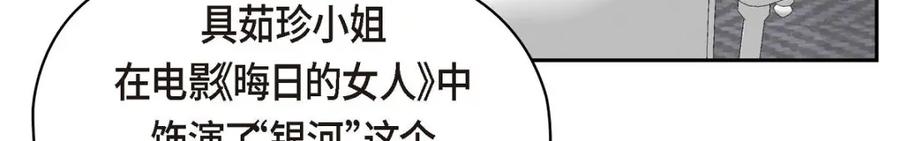 《友情进退两难》第49话 爱你一万年 第56页