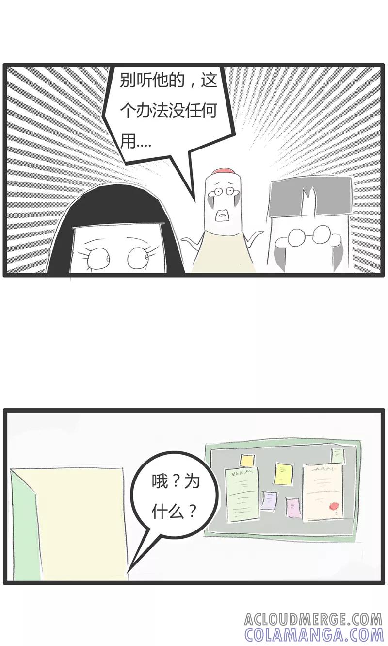 火锅家族第一季 第49话 看错电影了 第4页