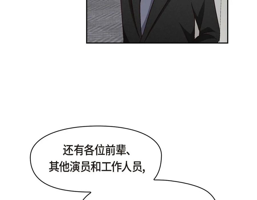《友情进退两难》第49话 爱你一万年 第83页