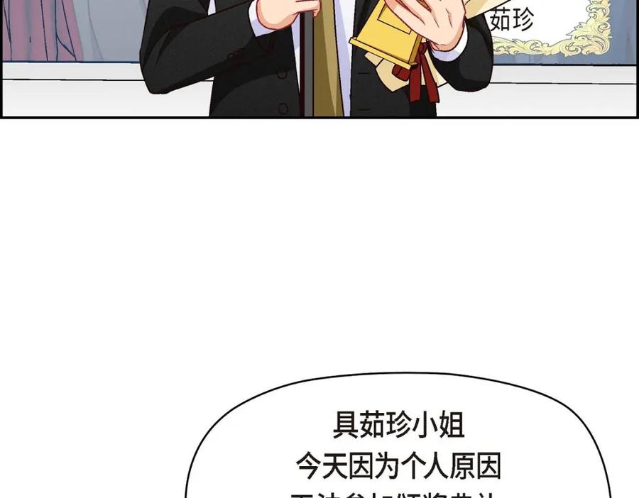 《友情进退两难》第49话 爱你一万年 第63页