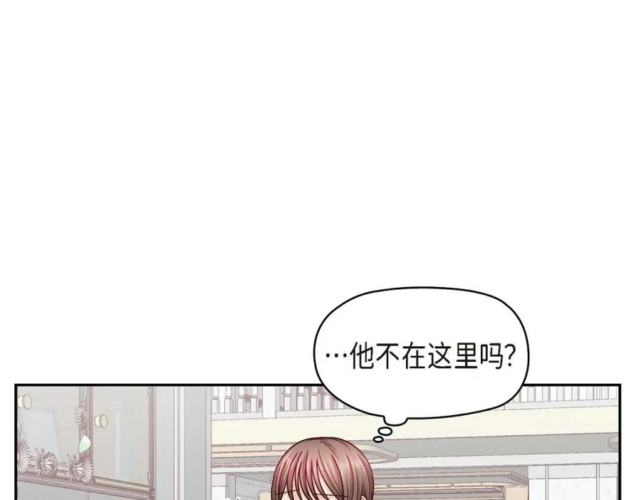 《友情进退两难》第49话 爱你一万年 第10页