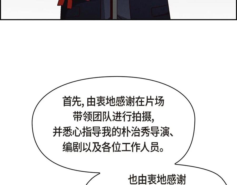 《友情进退两难》第49话 爱你一万年 第130页