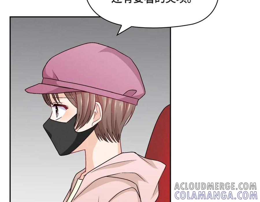 《友情进退两难》第49话 爱你一万年 第113页